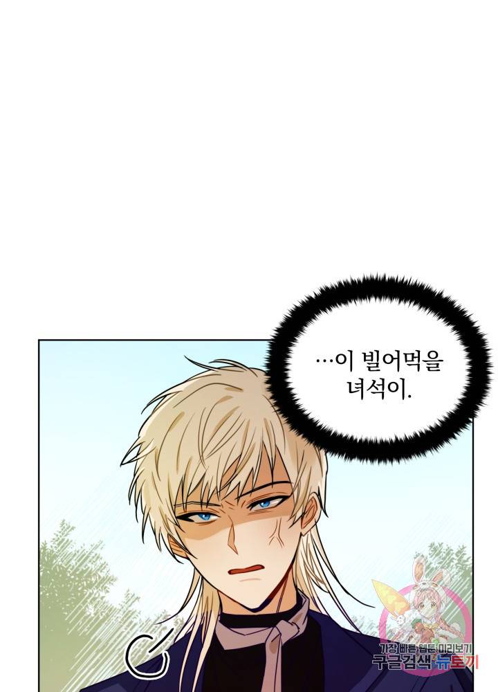 진홍의 카르마 51화 39