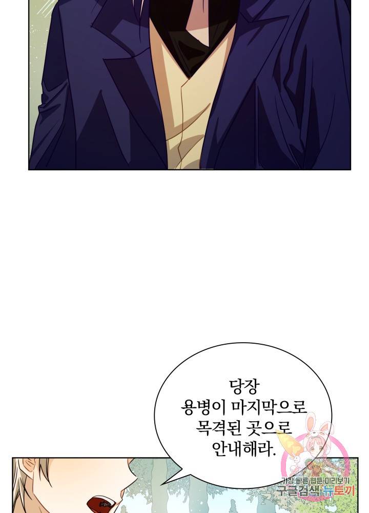 진홍의 카르마 51화 40