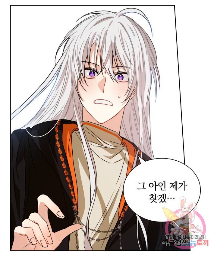 진홍의 카르마 51화 43