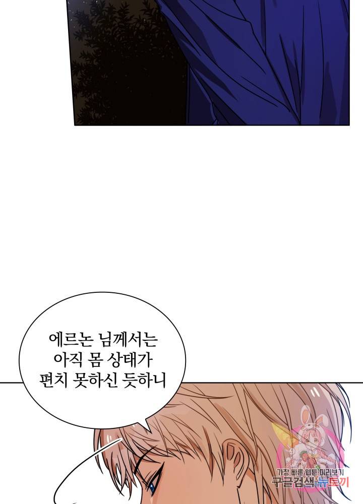 진홍의 카르마 51화 45