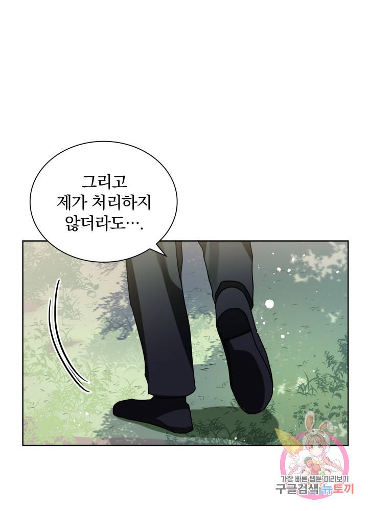 진홍의 카르마 51화 53