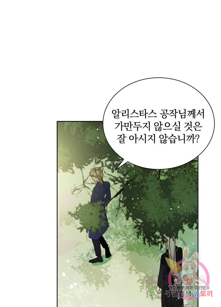 진홍의 카르마 51화 54