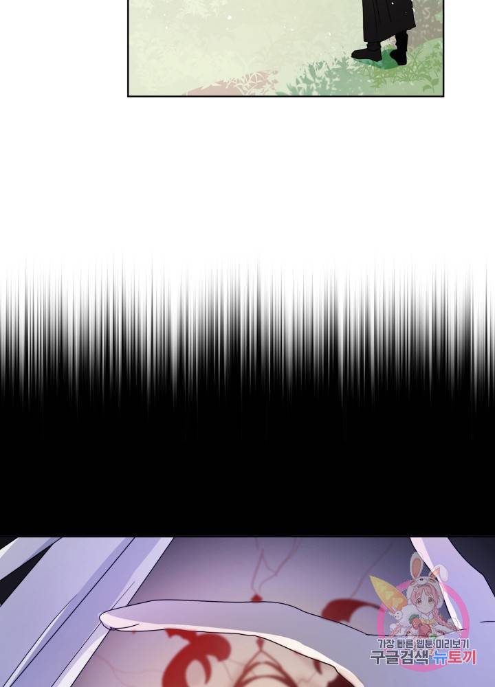 진홍의 카르마 51화 55
