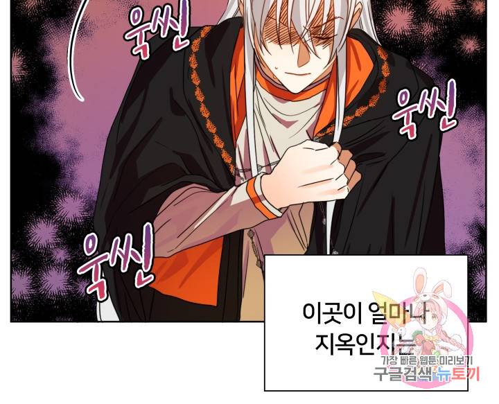 진홍의 카르마 51화 60