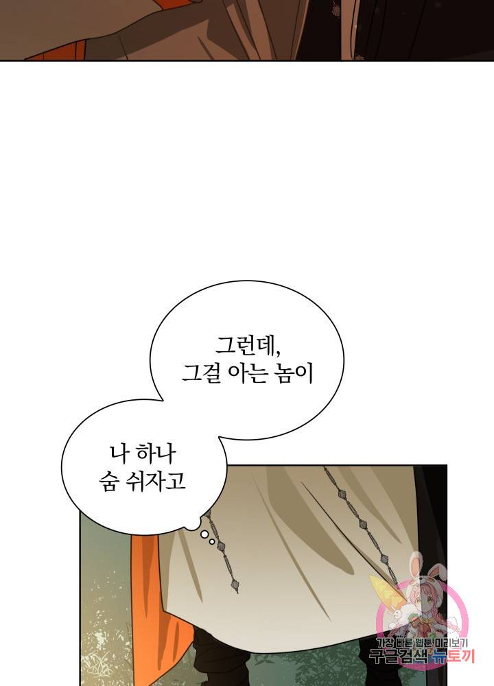 진홍의 카르마 51화 62