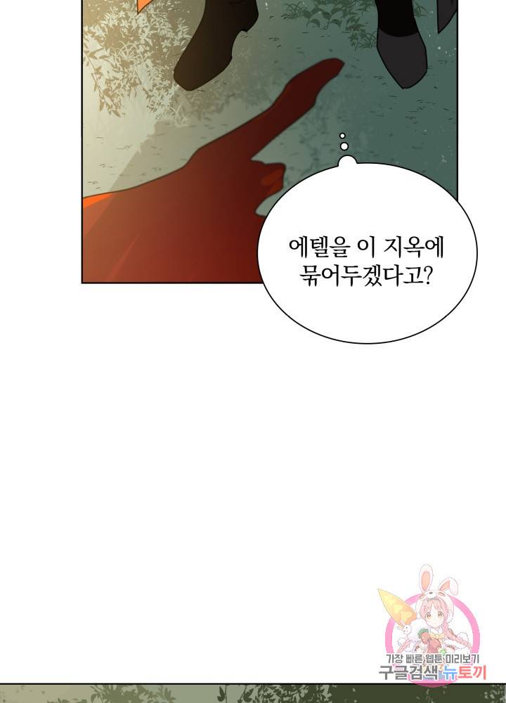 진홍의 카르마 51화 63