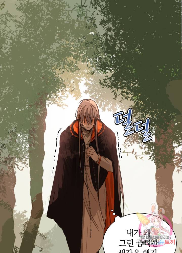진홍의 카르마 51화 64