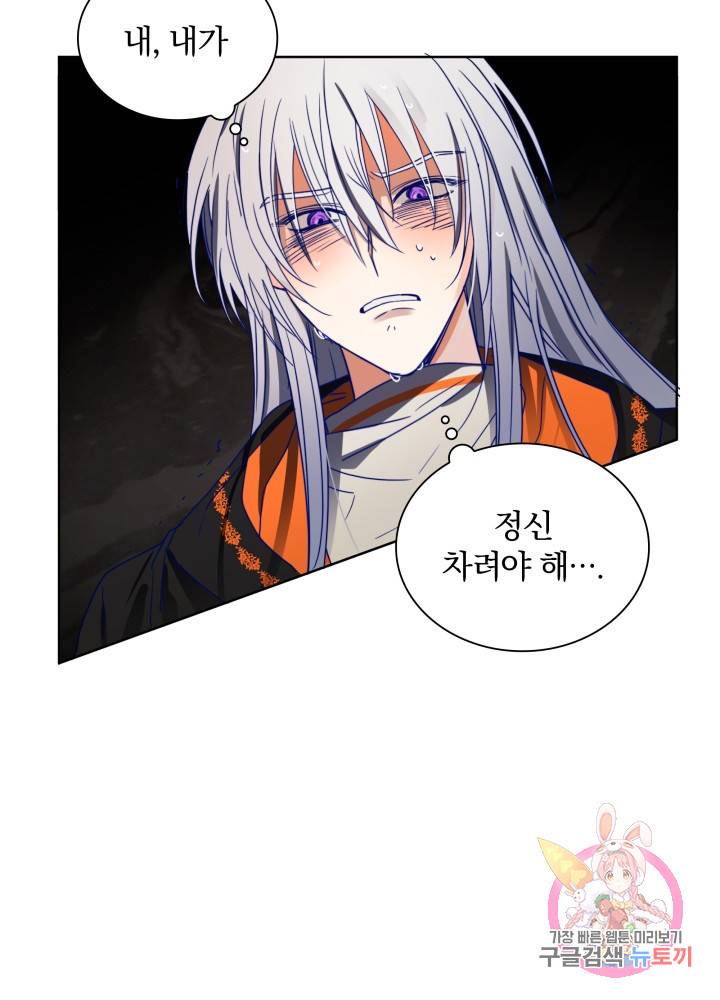 진홍의 카르마 51화 66