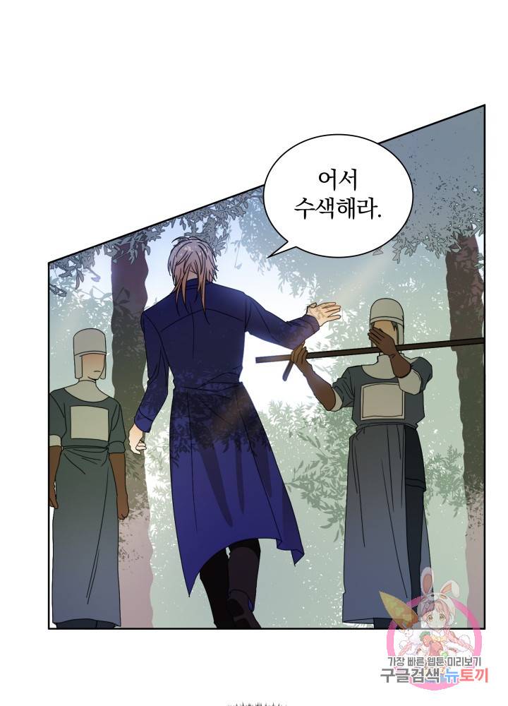 진홍의 카르마 51화 67