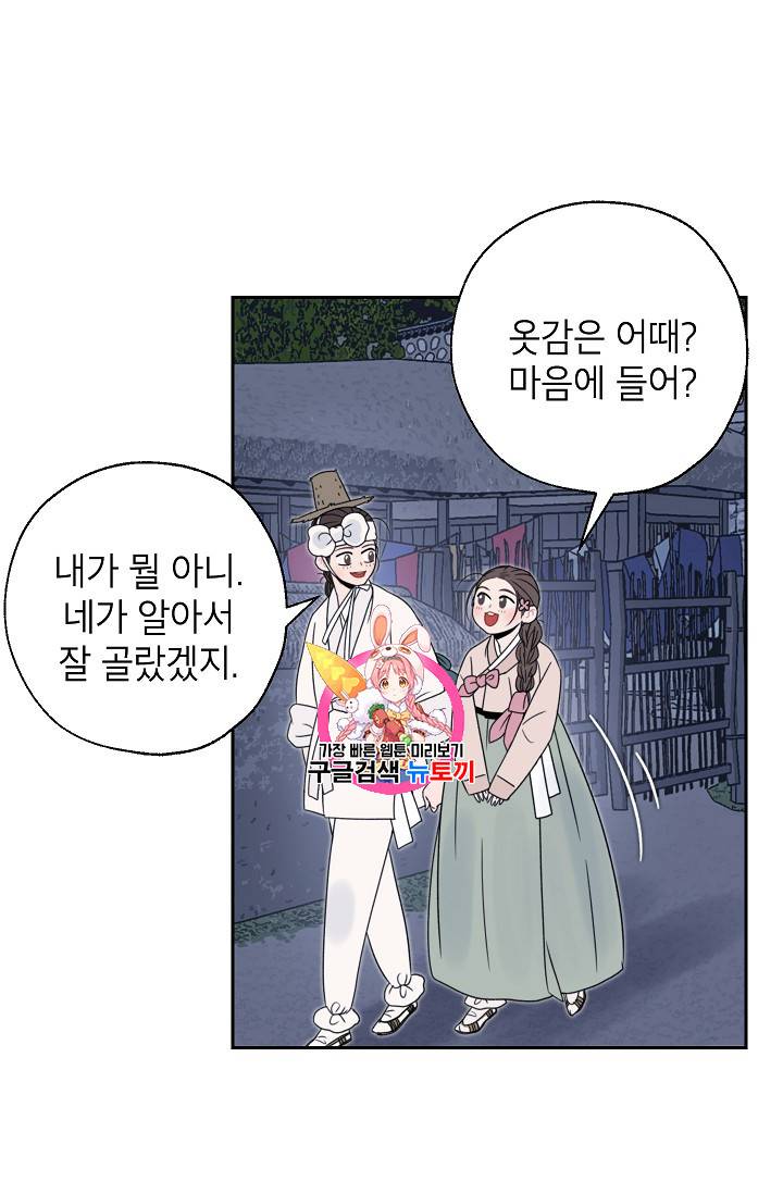 연화전 17화 1