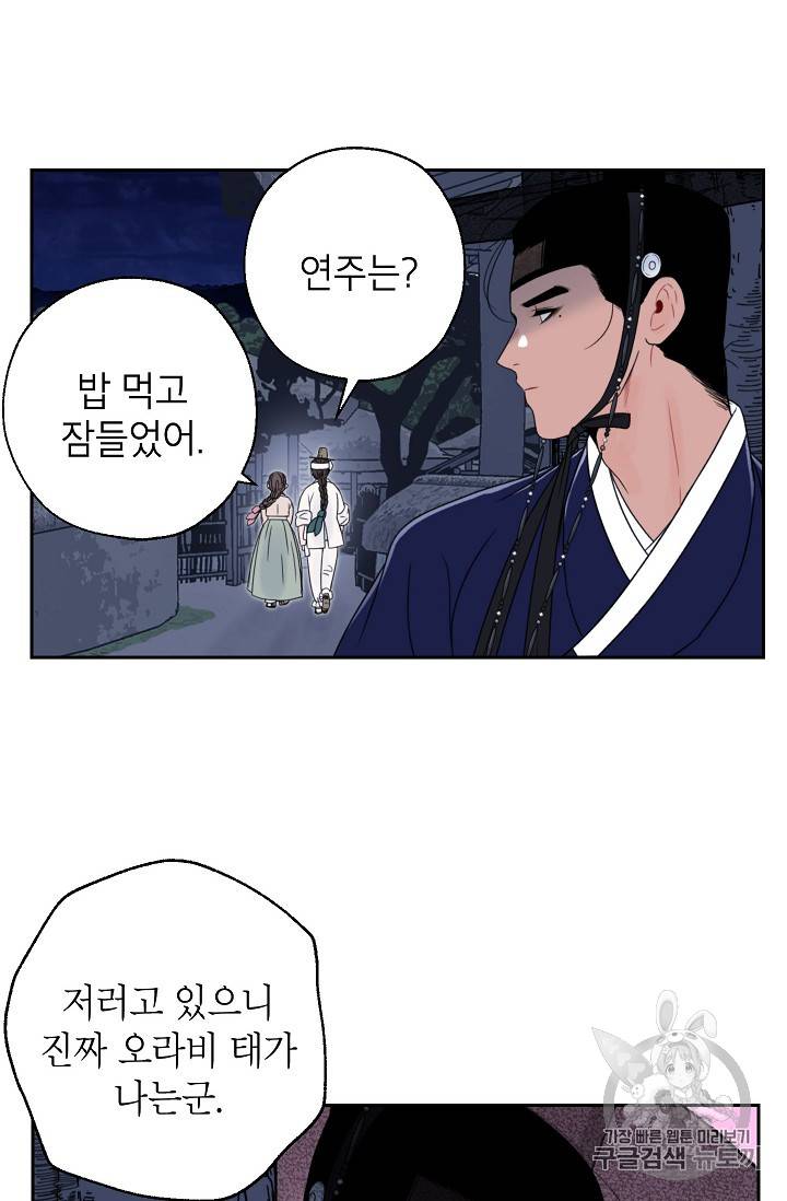 연화전 17화 2