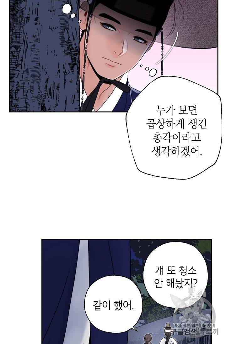 연화전 17화 3