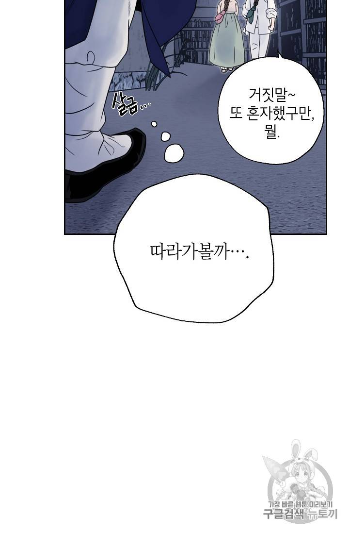 연화전 17화 4