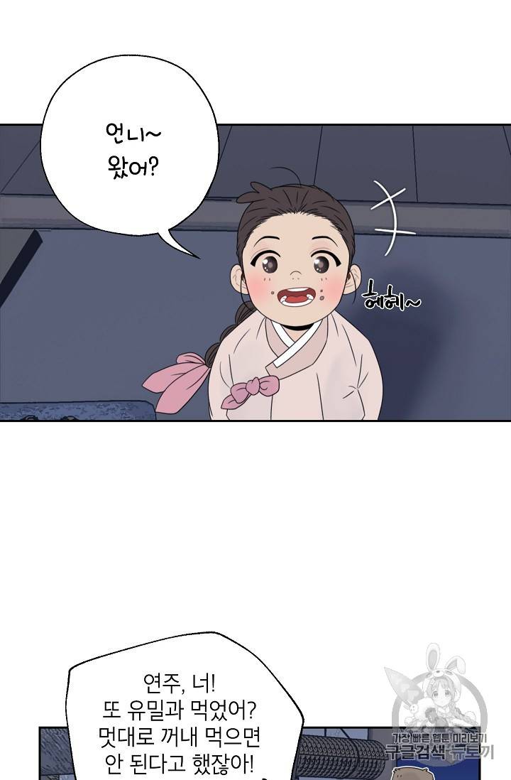 연화전 17화 5