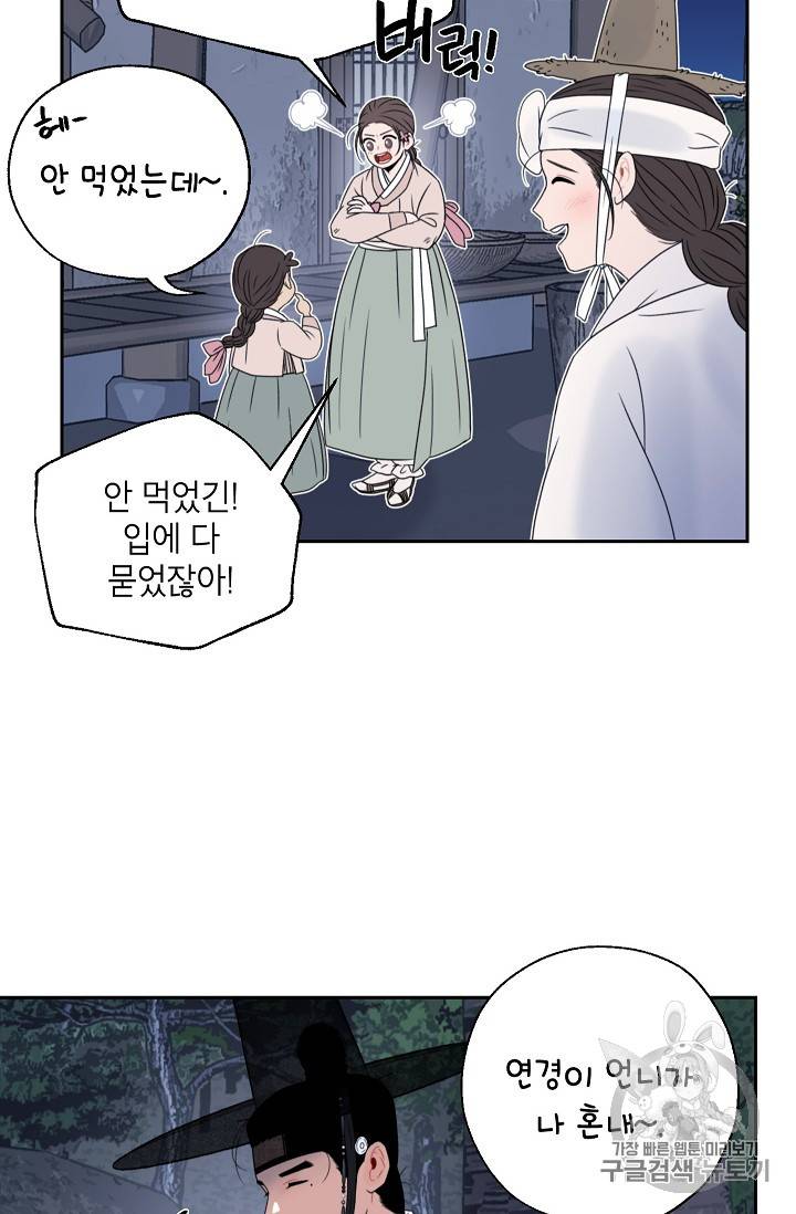연화전 17화 6