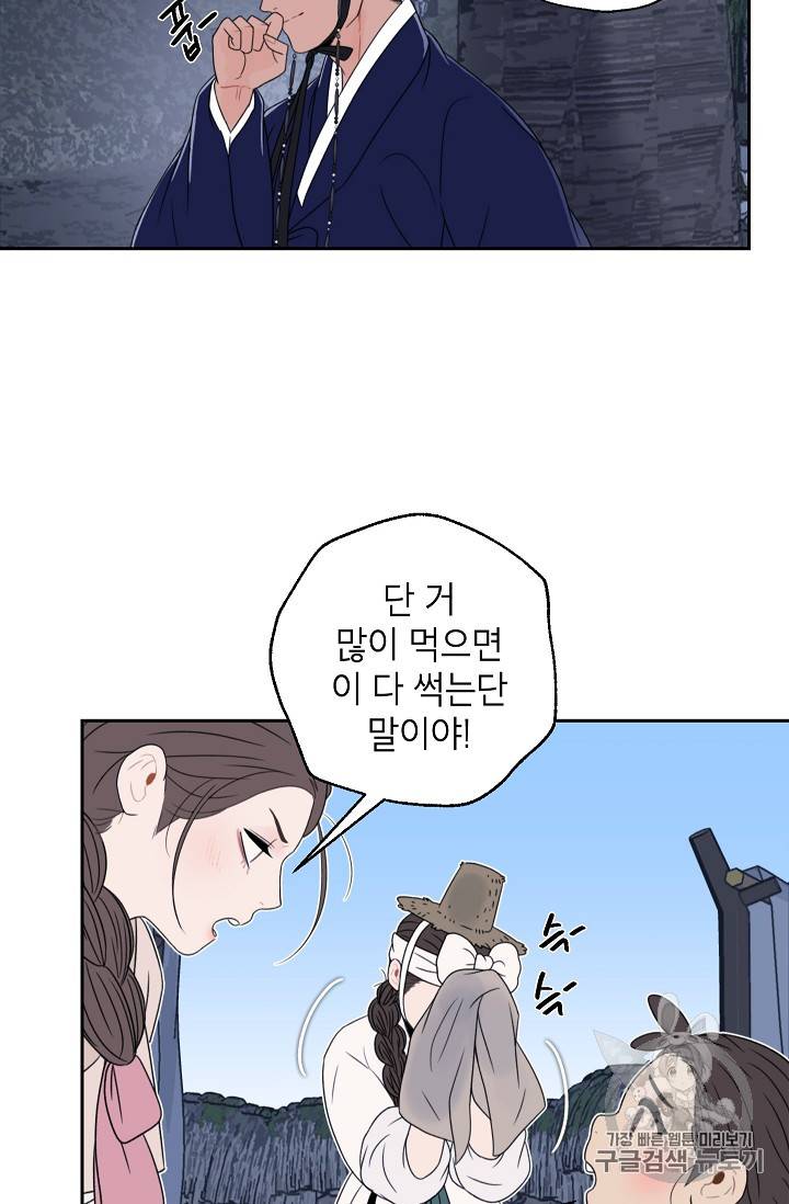 연화전 17화 7