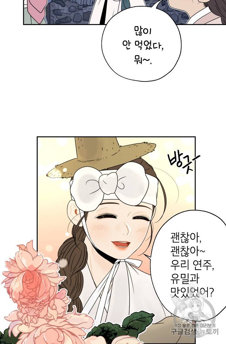 연화전 17화 8