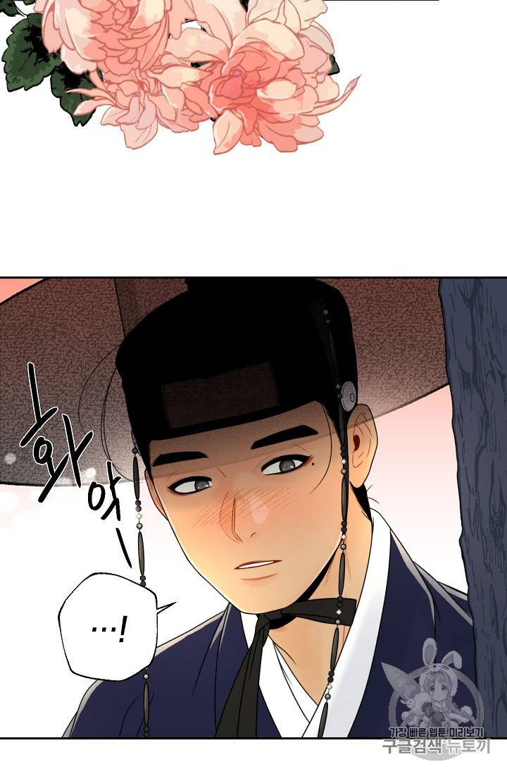 연화전 17화 9