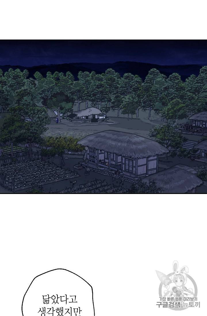 연화전 17화 11