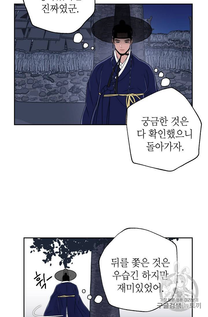 연화전 17화 12