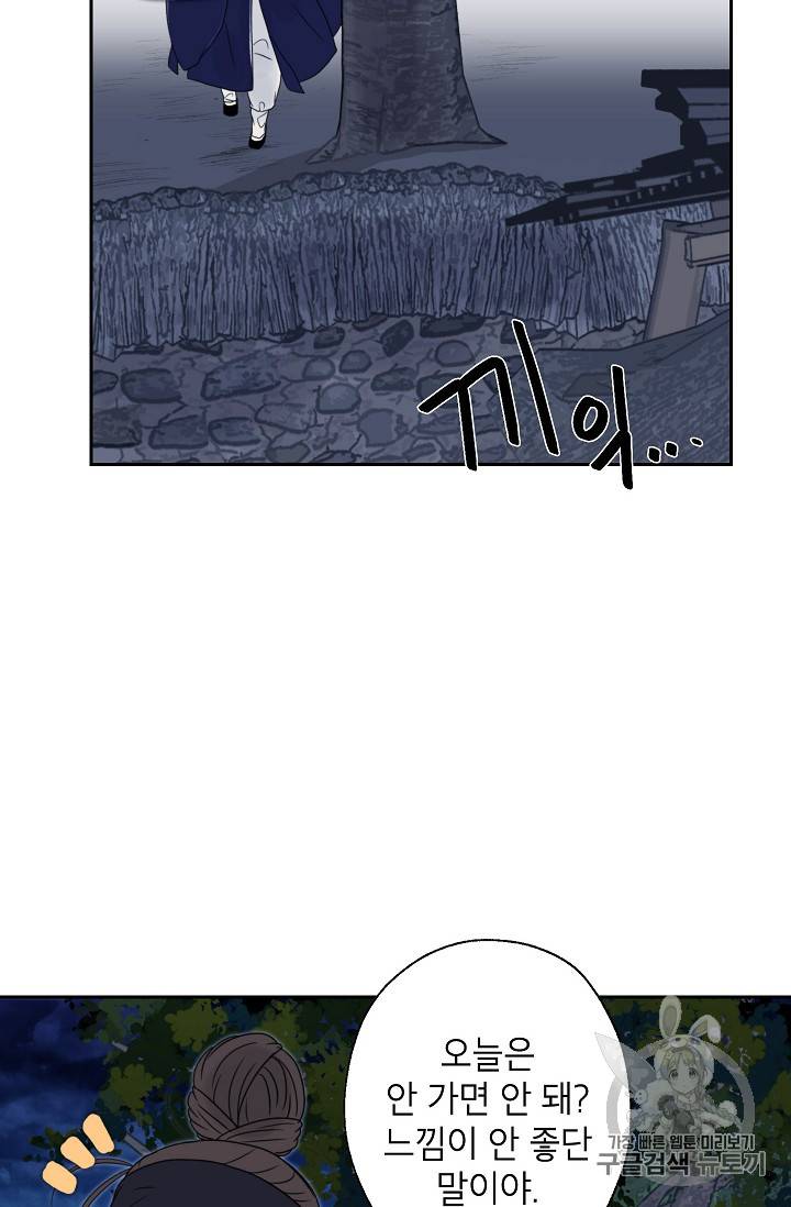 연화전 17화 13