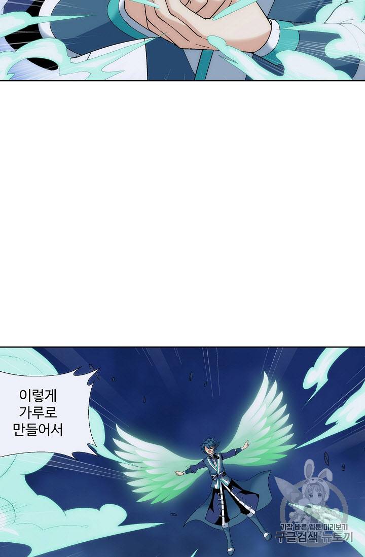 투파창궁 256화 9