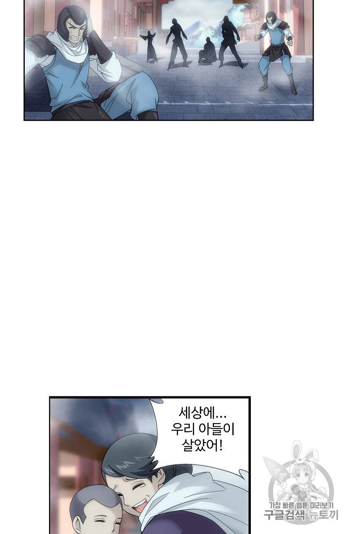 투파창궁 256화 11
