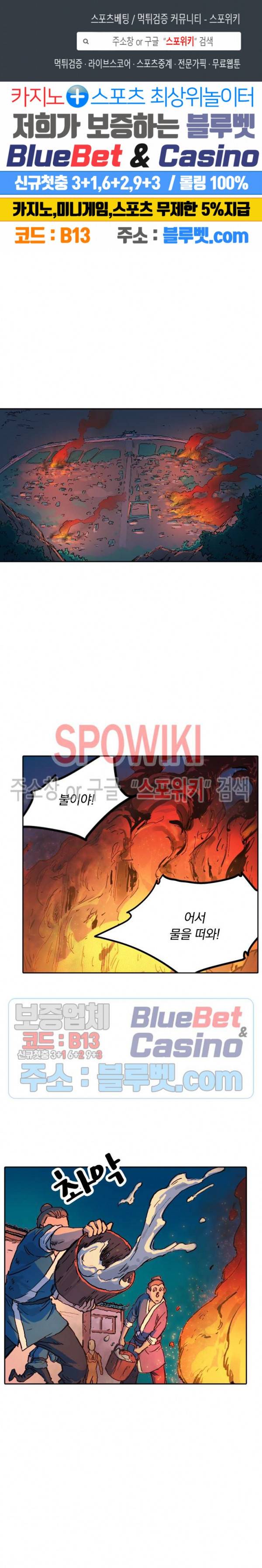 성무신결 326화 1
