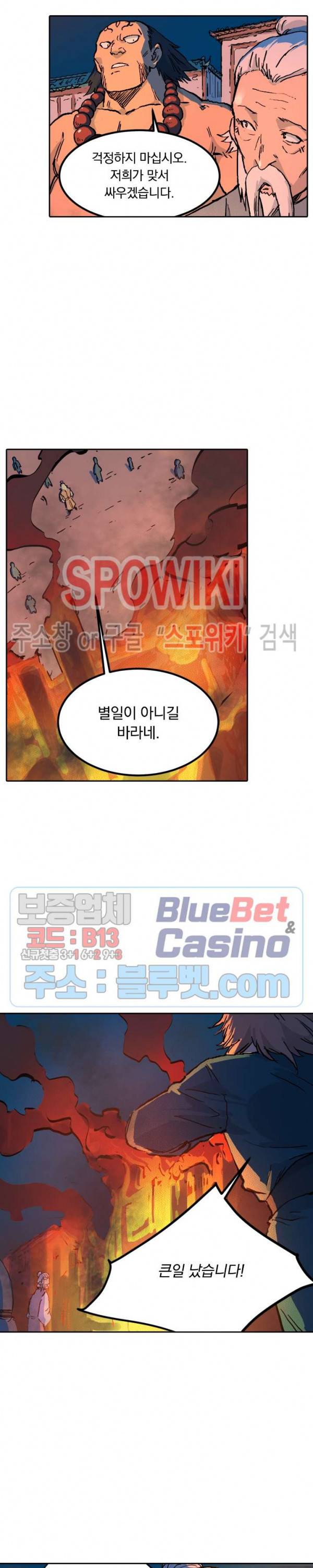 성무신결 326화 3