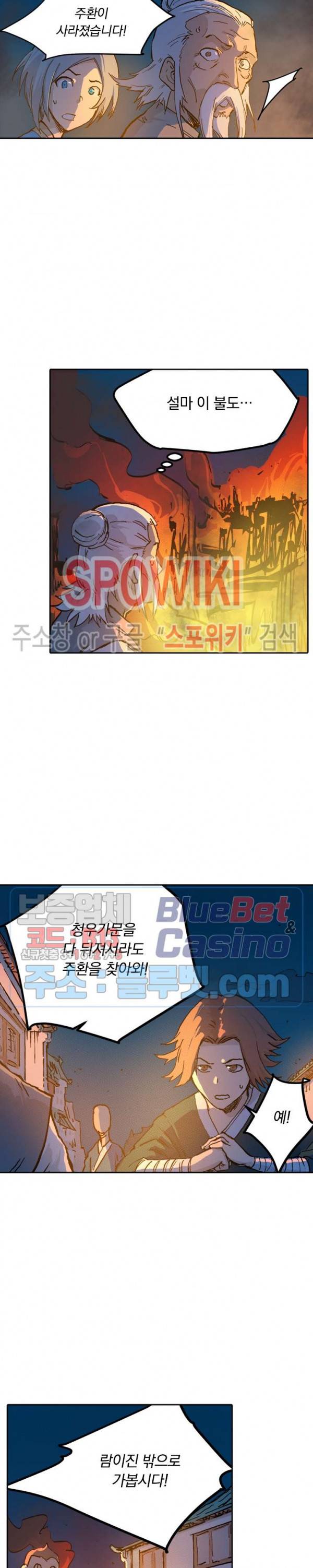 성무신결 326화 4