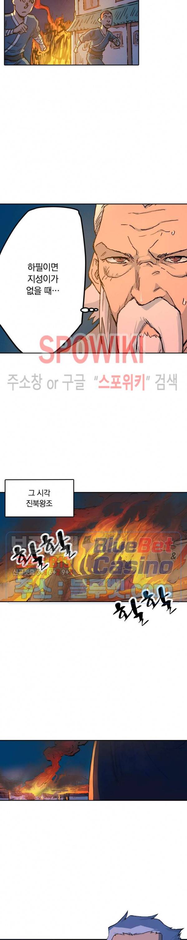 성무신결 326화 5