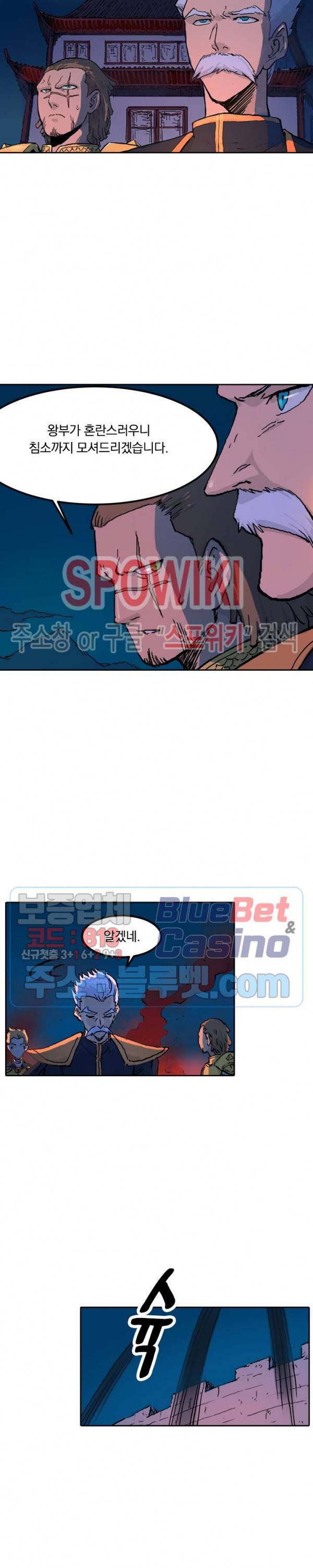 성무신결 326화 6