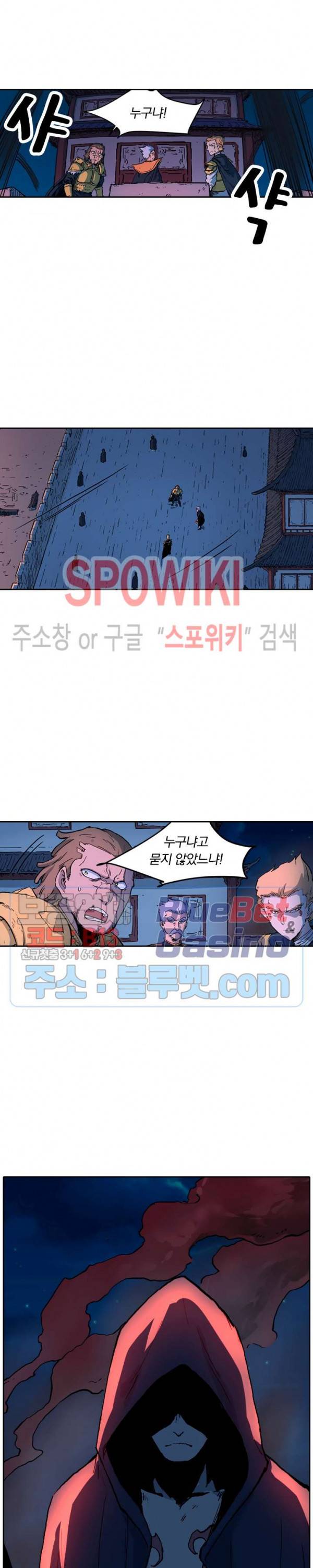 성무신결 326화 7