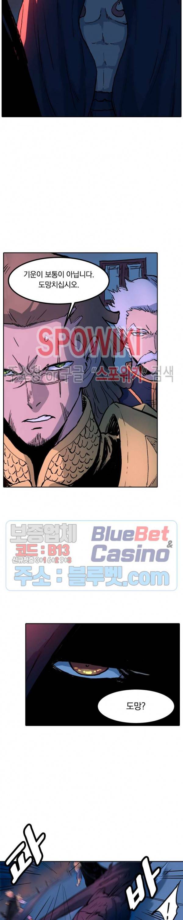 성무신결 326화 8
