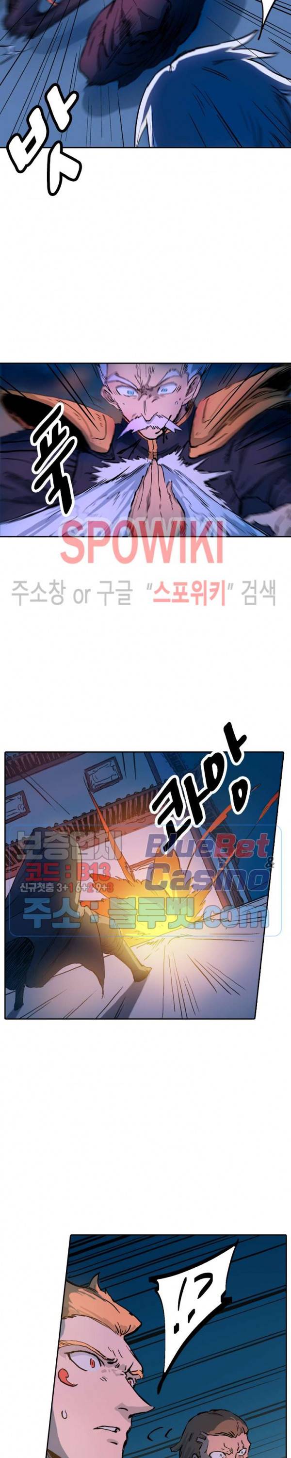 성무신결 326화 9