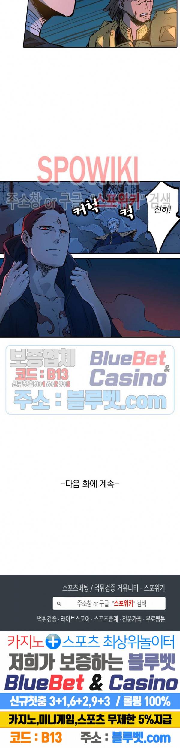 성무신결 326화 10