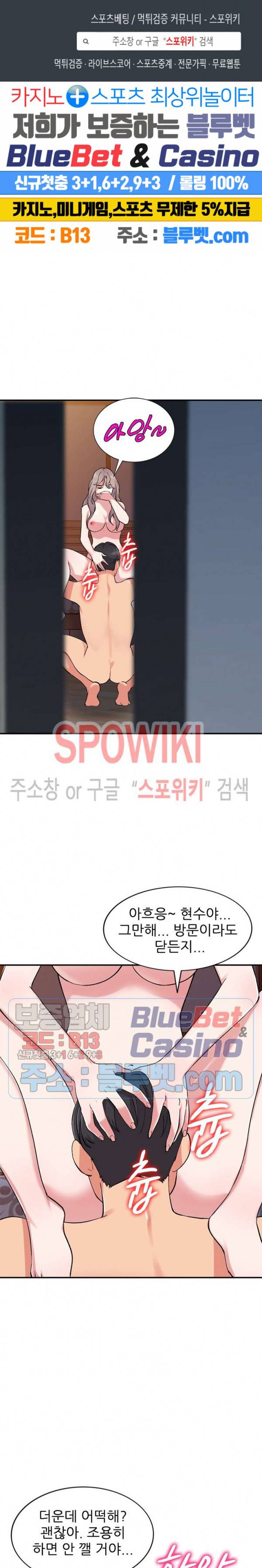 쉿! 누나의 비밀 38화 1