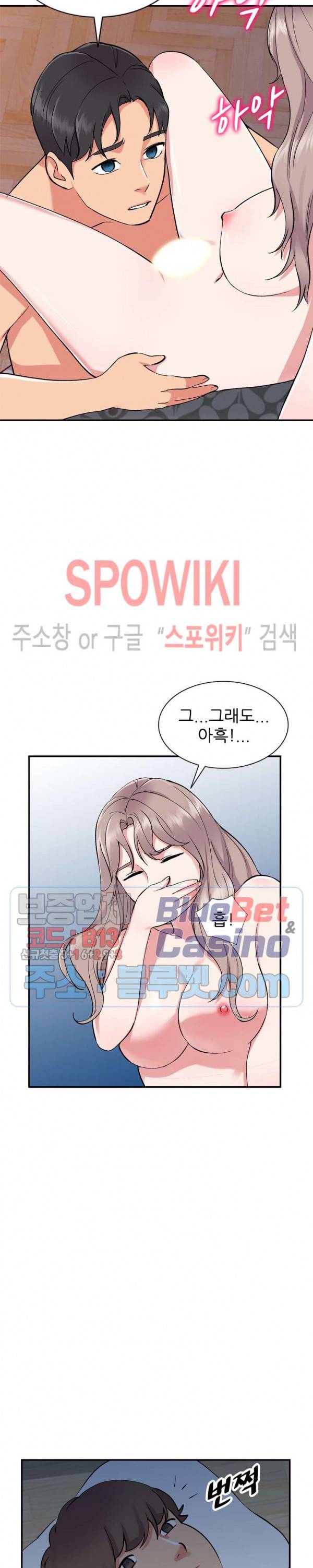 쉿! 누나의 비밀 38화 2