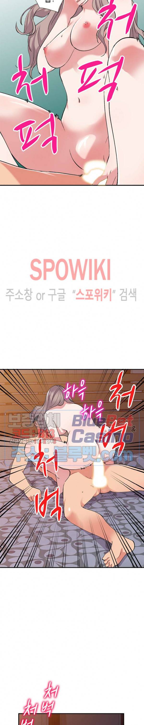 쉿! 누나의 비밀 38화 6