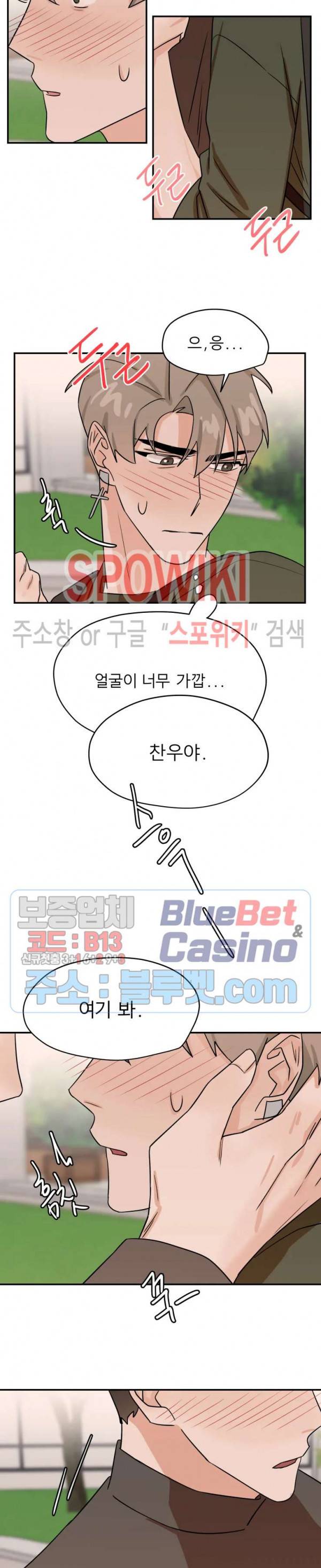 일주일만 맞춰볼까요 18화 3