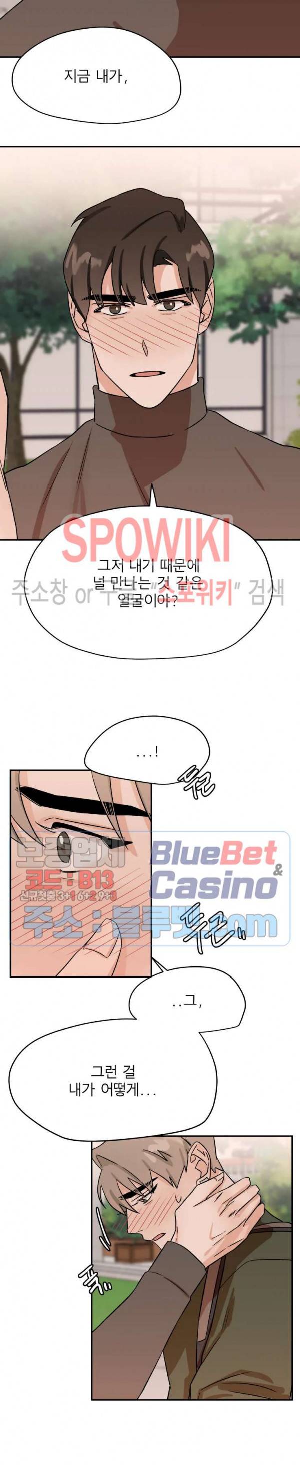 일주일만 맞춰볼까요 18화 4