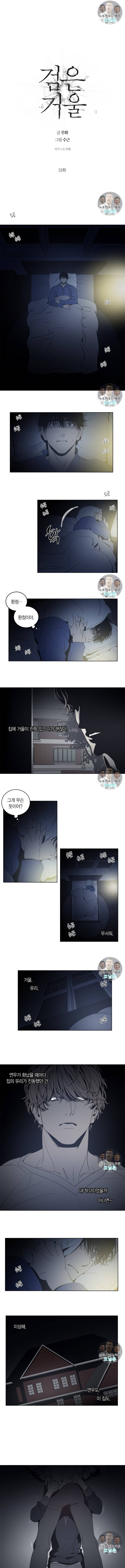 검은 거울 21화 1