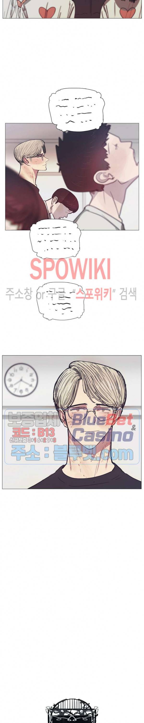 세상에 없는 이웃 57화 2