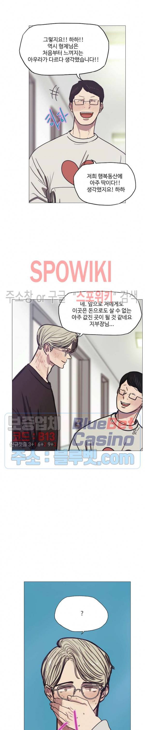 세상에 없는 이웃 57화 5
