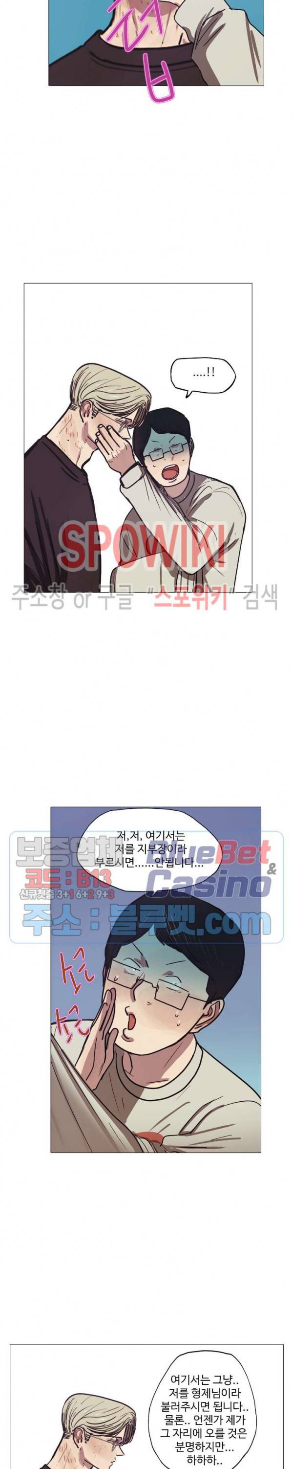 세상에 없는 이웃 57화 6