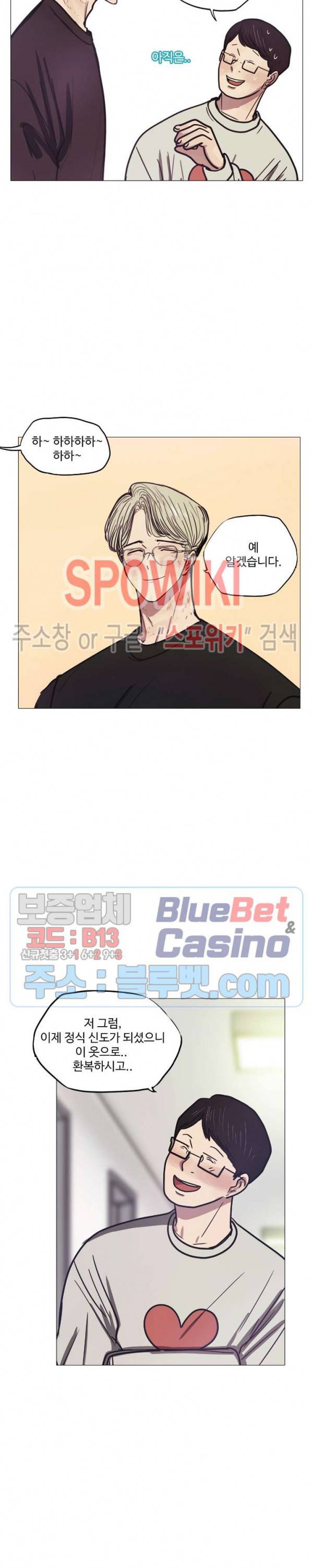 세상에 없는 이웃 57화 7