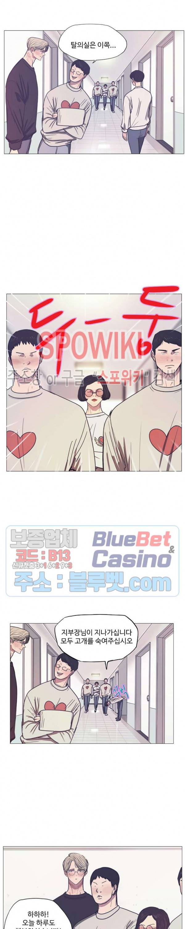 세상에 없는 이웃 57화 8