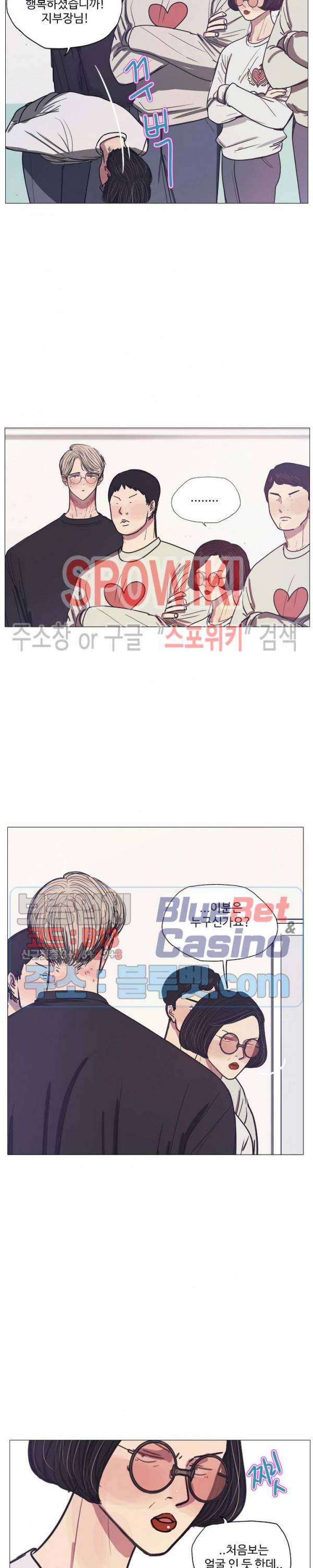 세상에 없는 이웃 57화 9