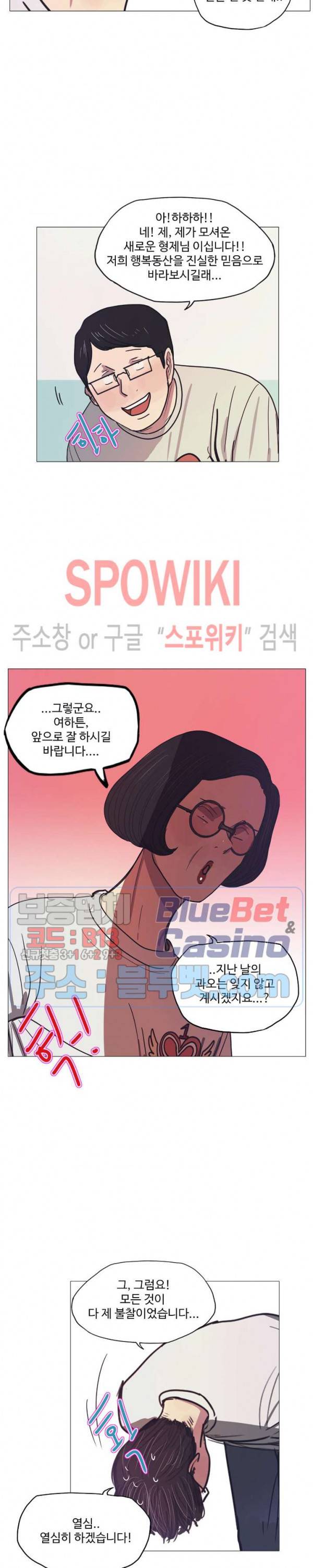 세상에 없는 이웃 57화 10