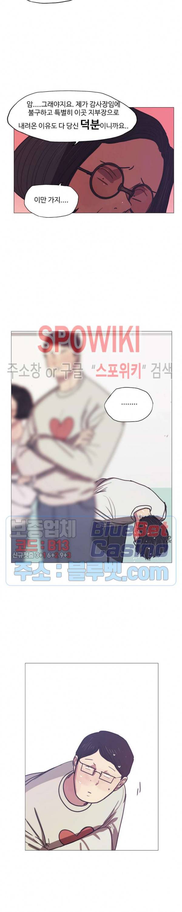 세상에 없는 이웃 57화 11